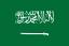 السعودية للسيدات تحت 17 سنة